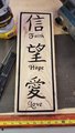 Japanese Kanji English Faith Hope Love Cor 13:13 Corinthians Christian Decor Scripture Bible Verse Wall Art Hand Crafted Routed Wood Sign